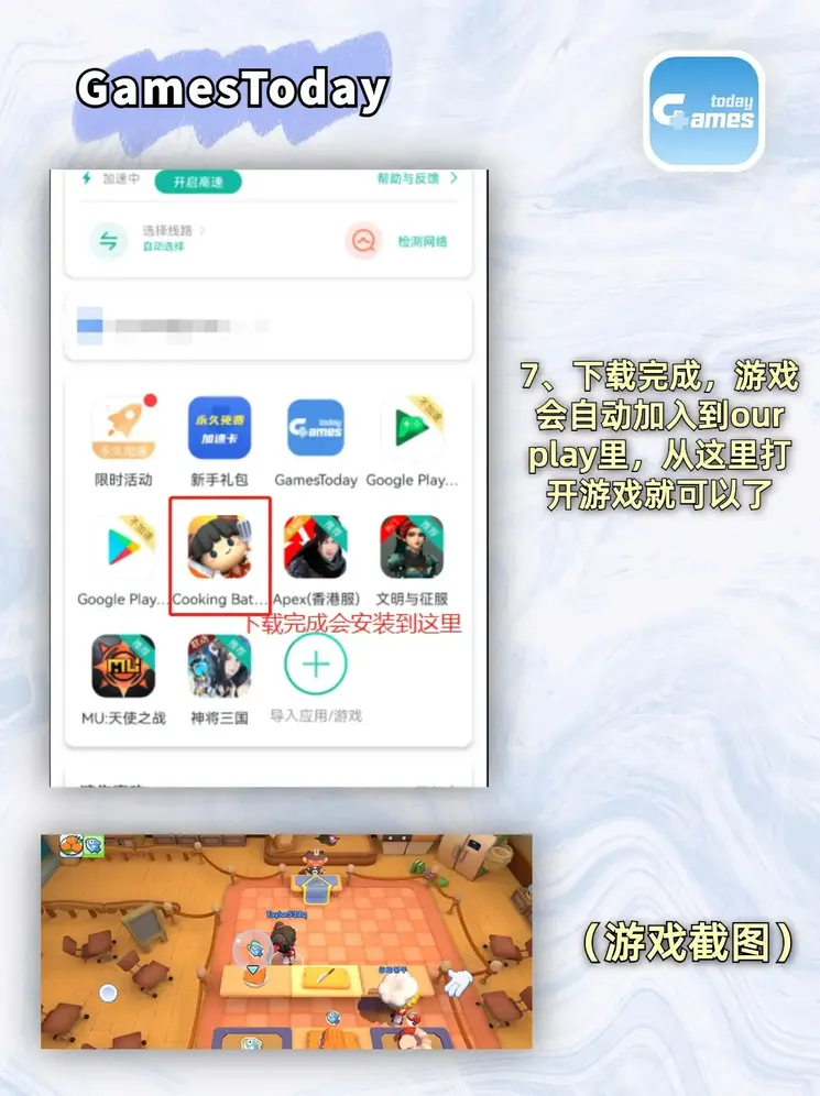 亿百电竞下载截图3