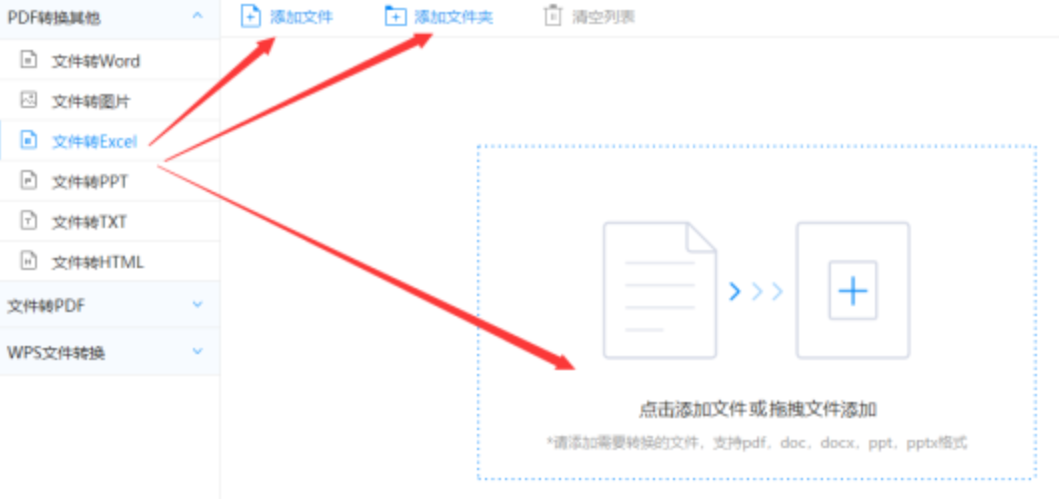 亿百电竞下载使用讲解 - 选择文件格式