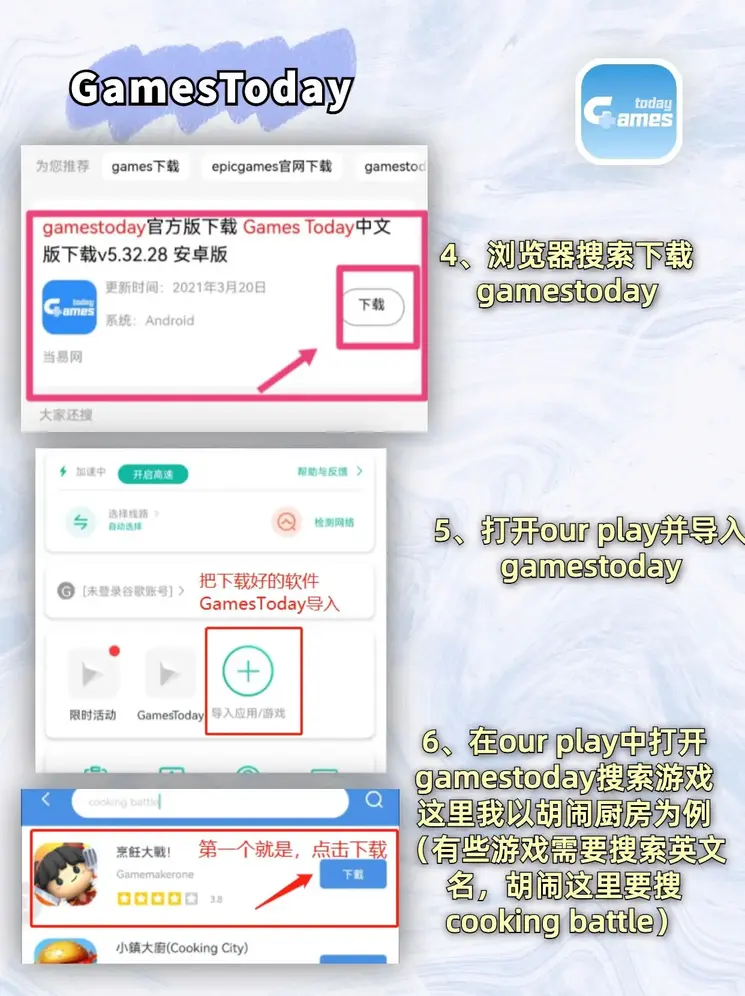 亿百电竞下载截图2